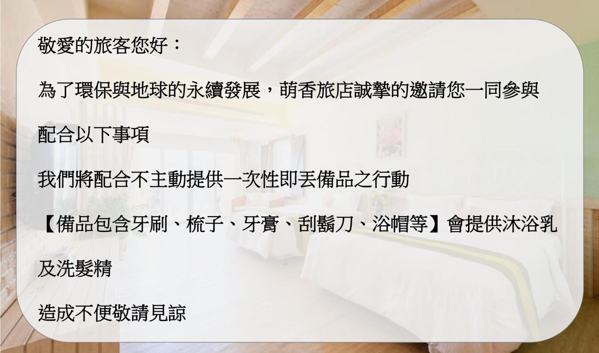 Mong Shan Homestay Kenting Exteriör bild